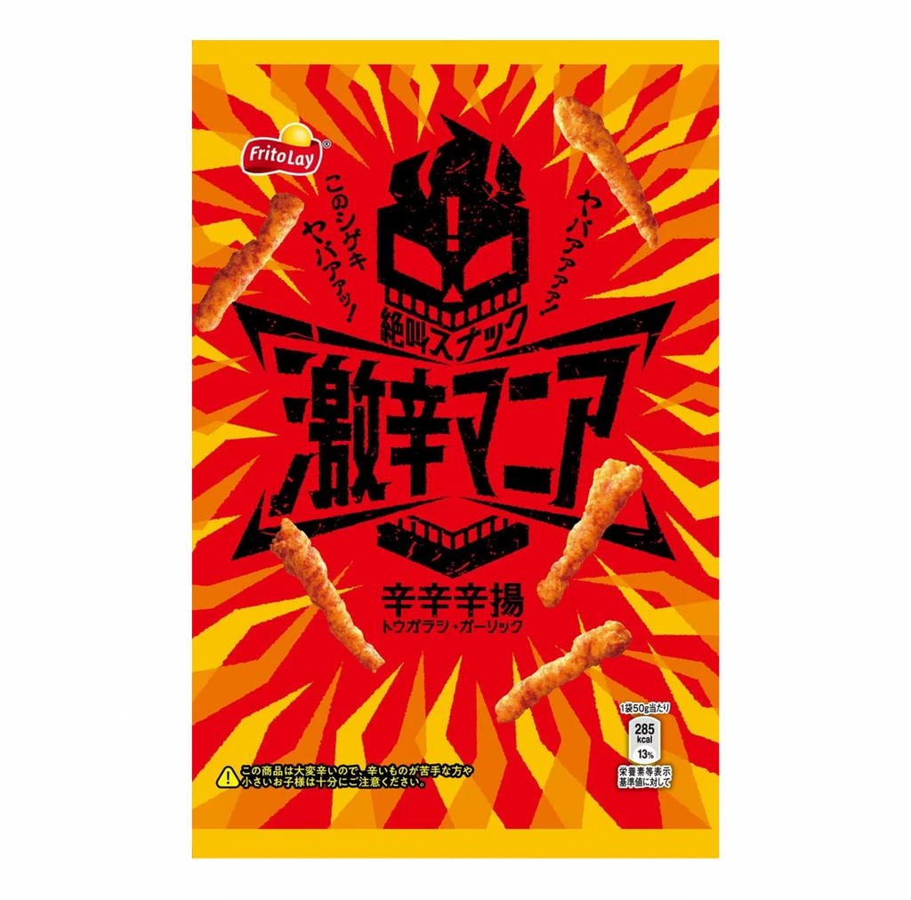 Frito Lay Fried Chicken Super Hot 50g (Japanese) - Sugar Box